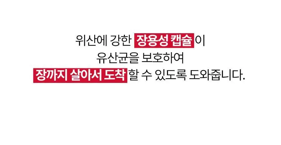 [1등 유산균] 콜레올로지 컷 다이어트 유산균 14/20캡슐 (7/10일분) 상세페이지 46